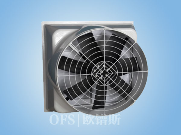 OFS玻璃钢排气扇