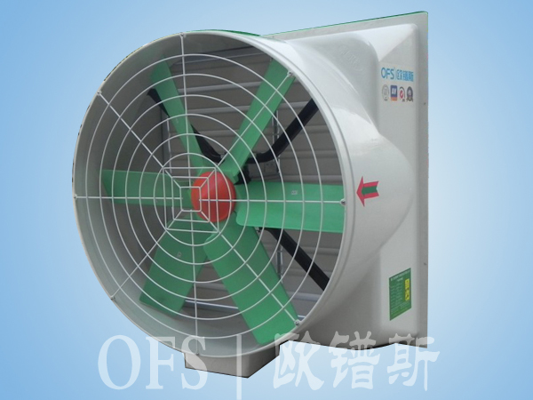OFS玻璃钢风扇